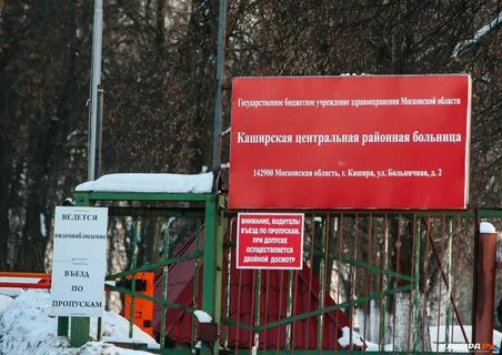 Гбуз мо каширская