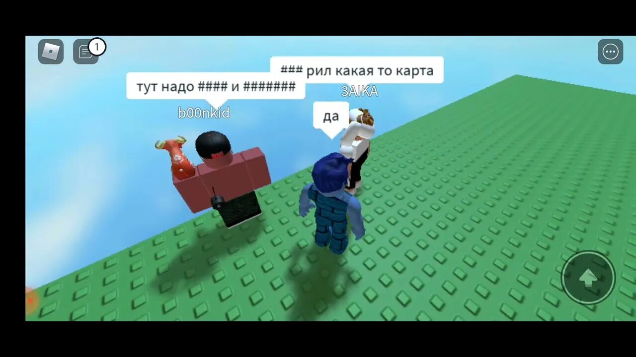 Как попасть на другую сторону