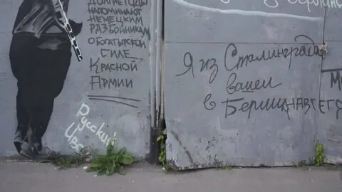 Развалинами рейхстага удовлетворен