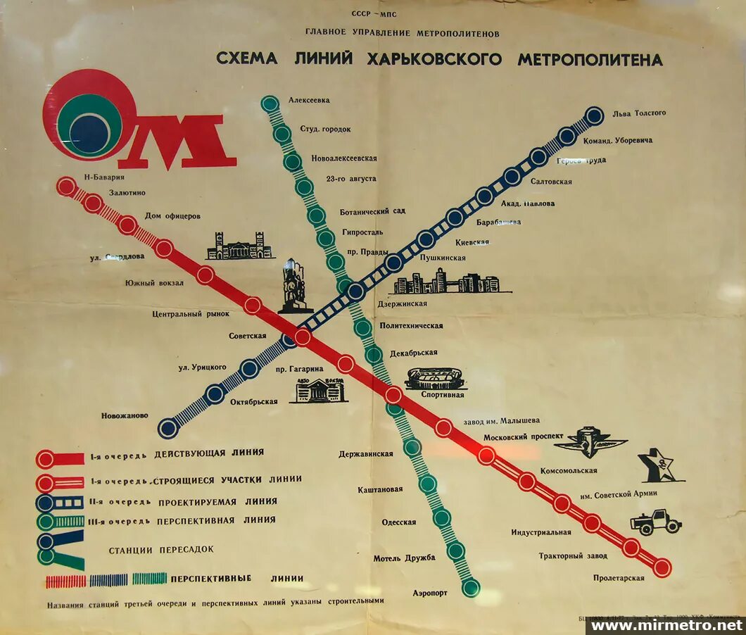 Название старого метро. Метрополитен Харькова схема. Харьковский метрополитен 1975 года. Харьков метрополитен схема 2021. Метро Харькова схема 2022.