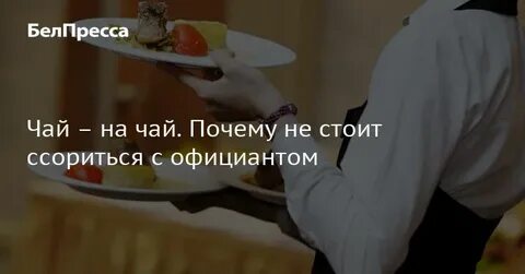 Не стоит ссориться