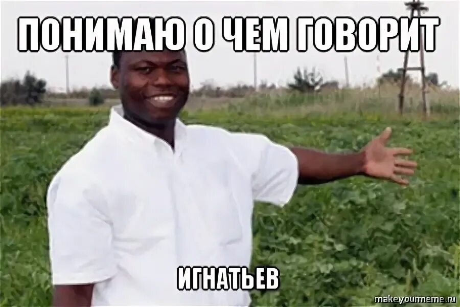 Мемы про Егора с неграми. Муж попросил негра