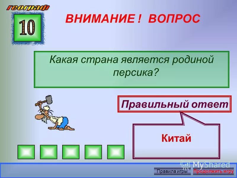вопросы первой команды в викторине. знаки препинания при однородных членах предложения. 6 2 2 1 ответ правила. как оформляется прямая речь 5 класс. знаки препинания в предложениях с однородными членами правило.