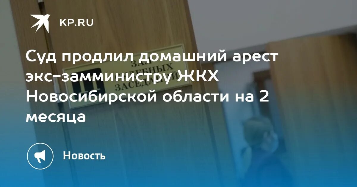 Новосибирск жкх телефоны