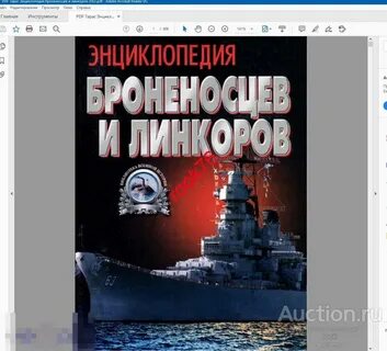 Энциклопедия е