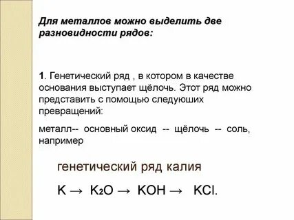 Оксид калия это металл