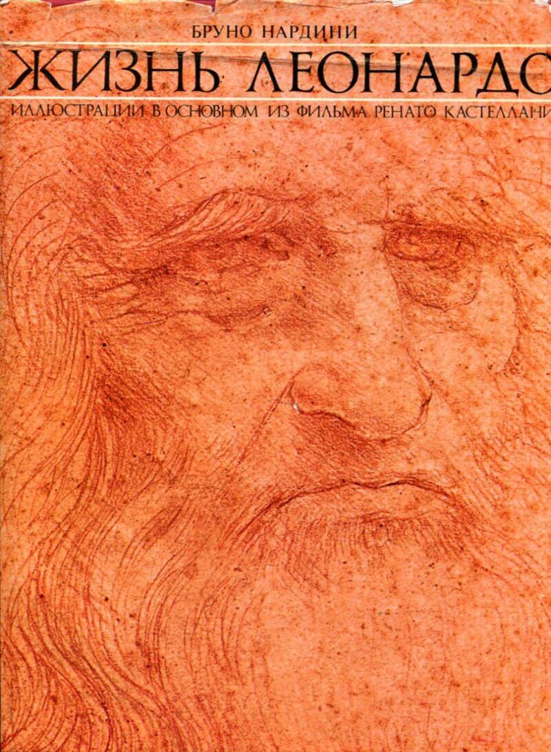 Леонардо жил. Леонардо жил. Дом в котором жил леонардо в детстве. Леонардо да винчи инженерные проекты. Леонардо да винчи 15 апреля 1452 г.