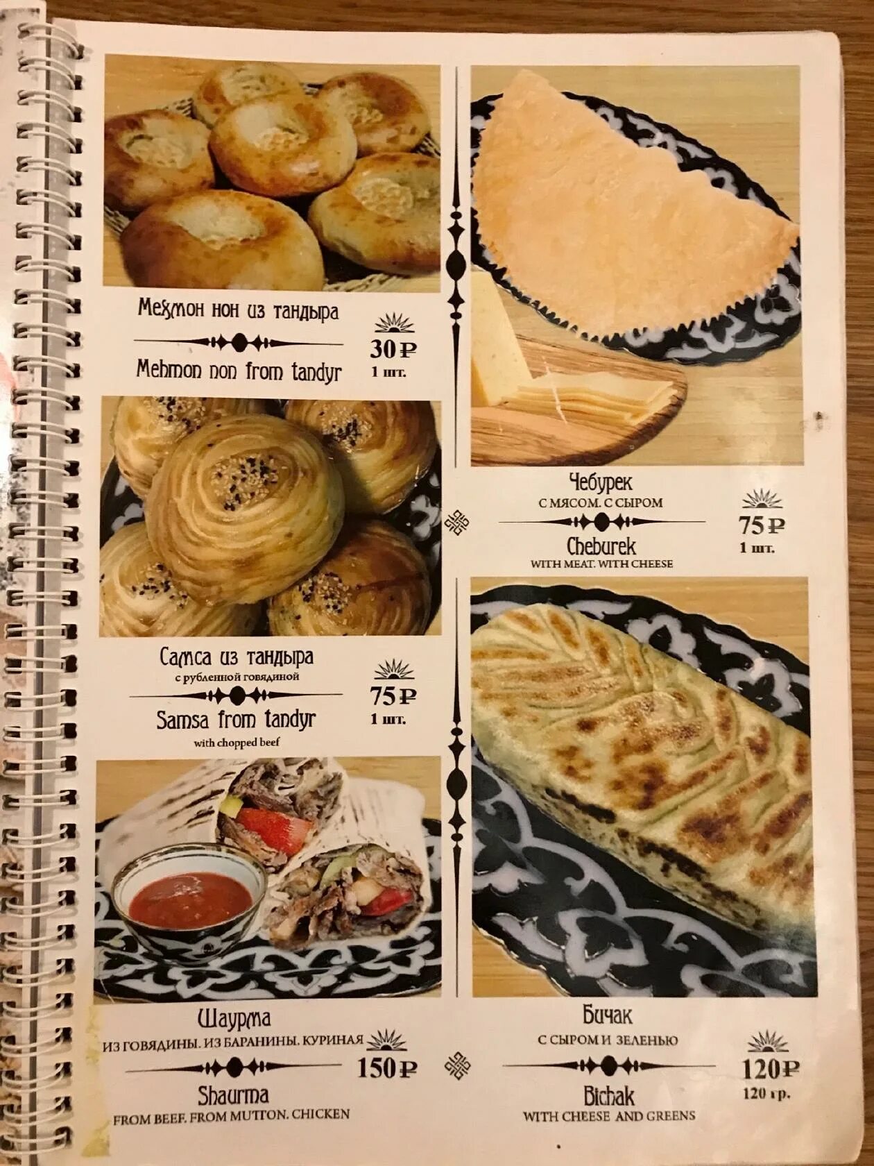 Чайхана айва дедовск. Чайхана айва дедовск. Чайхана айва дедовск. Чайхана айва павелецкая. Чайхана айва плов.