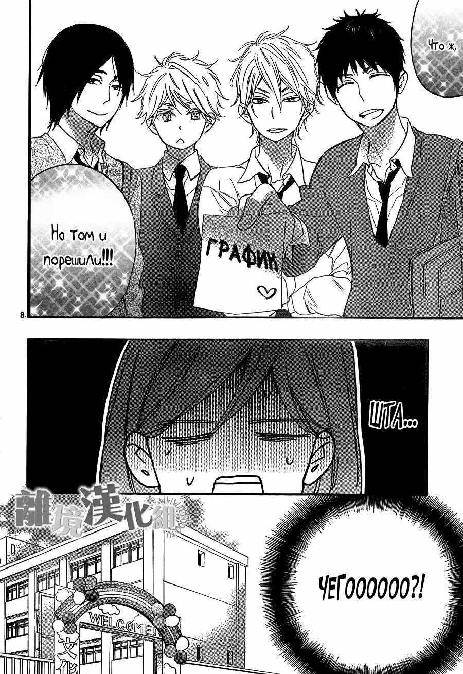 Я требую яоя аниме манга. Я требую яоя свадьба. Обложка манги я требую яоя. Я требую яоя манга. Я требую яоя аниме манга.