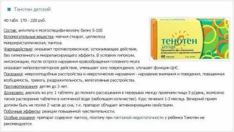 Лекарство от сдвг