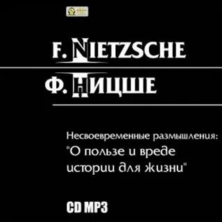Аудиокниги ницше заратустра