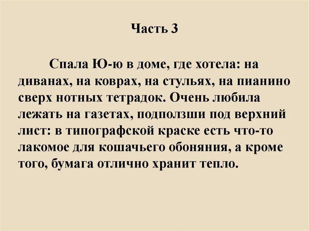 Изложение по тексту ю. Изложение описание животного куприн ю-ю. текст ю-ю изложение. изложение ю-ю куприн 5. куприн ю-ю текст.
