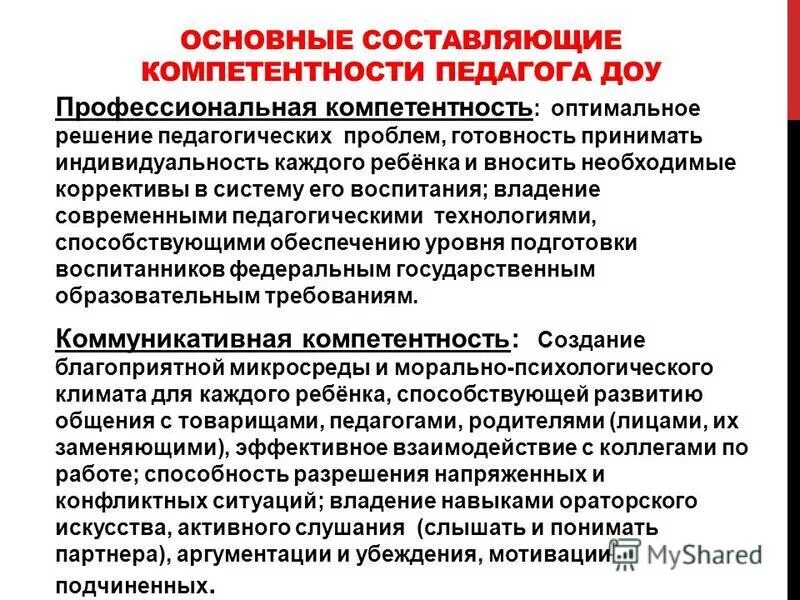 основные педагогические проблемы. решение педагогических проблем. проблемы педагогов. проблемы в работе учителя начальных классов. актуальные педагогические проблемы.