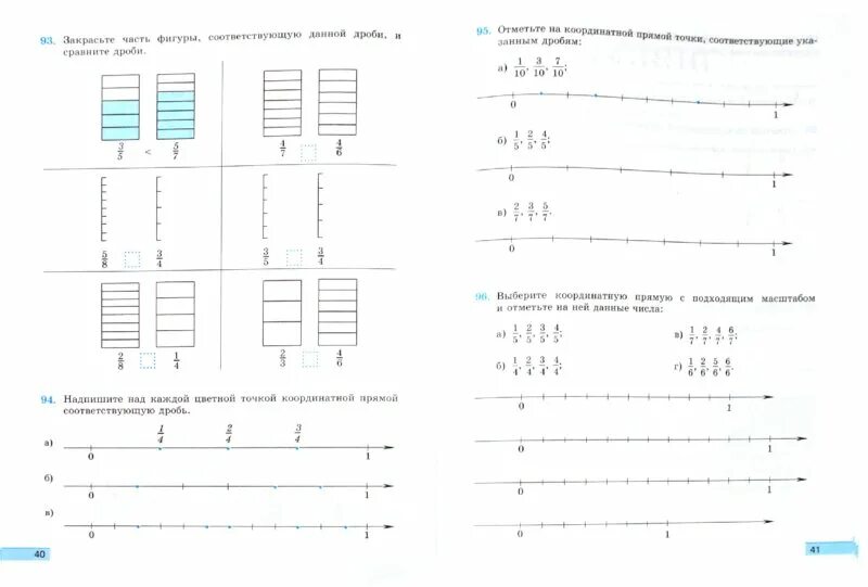 Математика 2 класс рабочая тетрадь 1 часть стр 38 Минаева. Математика рабочая тетрадь 3 класс Минаева 2 часть. Математика рабочая тетрадь 1 Минаева Зяблова. Математика 3 класс рабочая тетрадь Минаева. Математика 3 рабочая тетрадь минаева