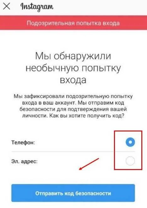 Попытка входа в Инстаграм. Instagram login войти в аккаунт. Входы в аккаунт Инстаграм. Ошибка входа в Инстаграм. Не могу зайти в инстаграм ошибка