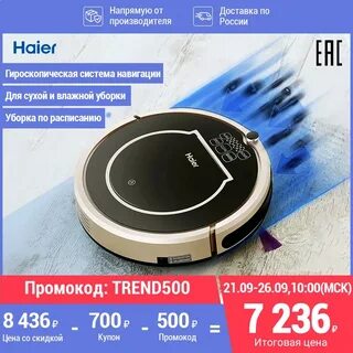 Пылесос хайер отзывы