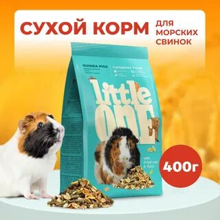Корм для свинок