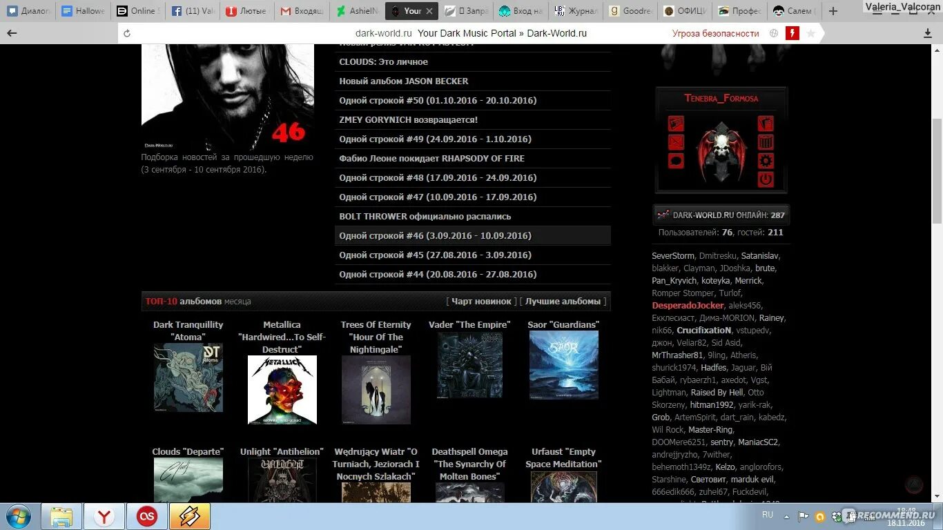 Http world ru. Дарк ворлд. Dark-World.ru. Портал тяжёлой музыки. Топ песни лютые.