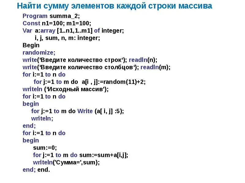 Элементы первой строки в массиве с