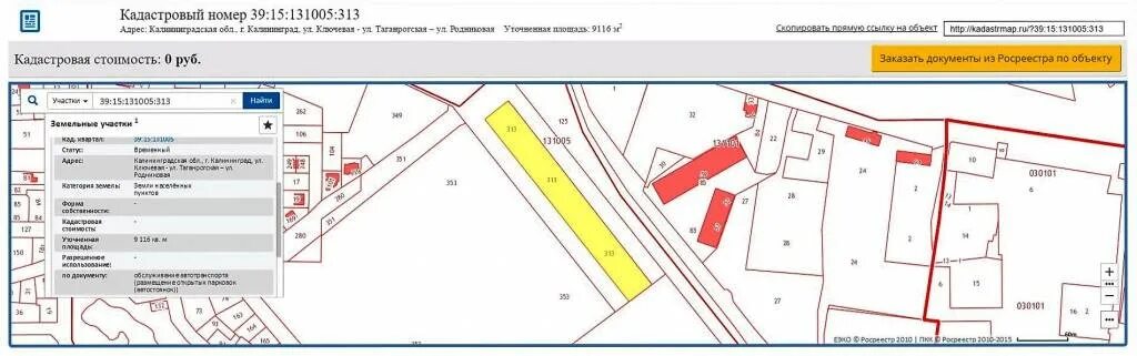 Росреестр машиноместа. Кадастровый номер. Парковки на кадастровой карте. Машиноместо на кадастровой карте. Кадастровый номер машиноместа в паркинге.