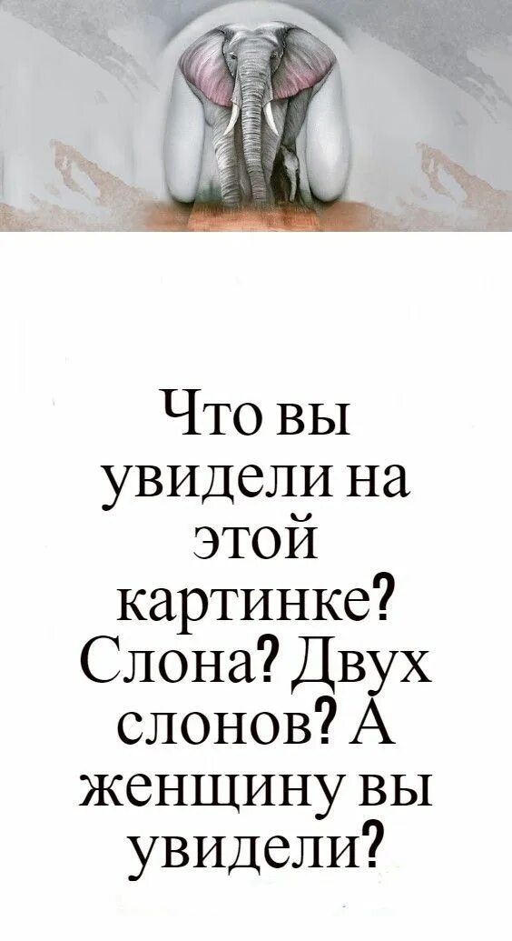 Что вы видите на этой картинке. Психологические тесты. Что вы видите на этой картинке. Дерево с лицом. Что вы видите на этой картинке.