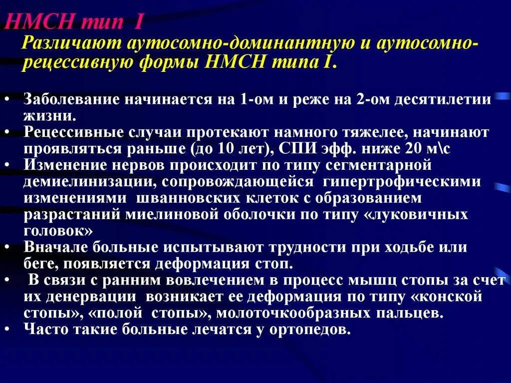 Аутосомные заболевания примеры. Аутосомно доминантные и рецессивные болезни. Заболевания наследуемые по аутосомно доминантному типу. Аутосомно-доминантные и аутосомно-рецессивные болезни и и проявления. Аутосомно-рецессивные заболевания заболевание пояснение.