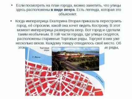 Улица расположена в виде веера. Улица расположена в виде веера