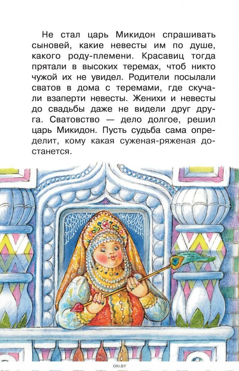 Царевна лягушка сказка читать полностью. Кто написал царевну лягушку. царевна-лягушка берестов. машины сказки царевна лягушка читать. берестов лягушка.