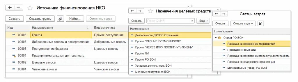 Статья финансирования в 1 с