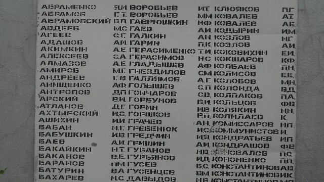 Пофамильный список погибших в крокусе. Калужской области, Думиничского района в селе Вёртное. Братская могила Буднянский Калужская. Смоленская область Думиничский район Братские могилы. Село Вертное Думиничский район.