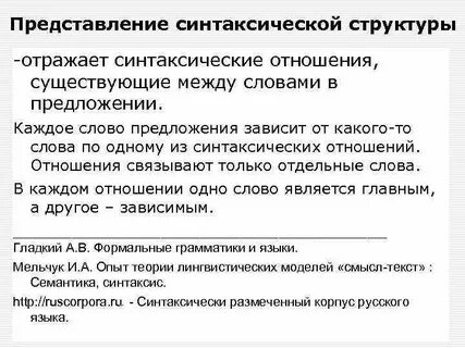 Поверхностное представление