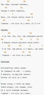 Главное что есть ты у меня любэ
