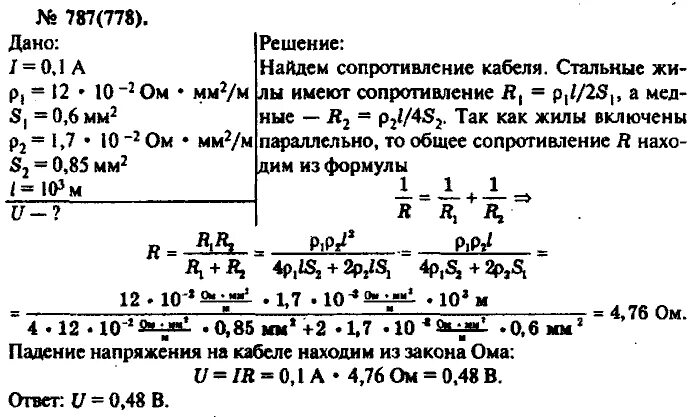 Физика рымкевич 10 11 класс задачник ответы. Рымкевич 10-11 класс гдз. Рымкевич 10-11 класс задачник гдз. Рымкевич 10-11 класс задачник старый. Гдз по сборнику задач по физике 10-11 класс рымкевич.