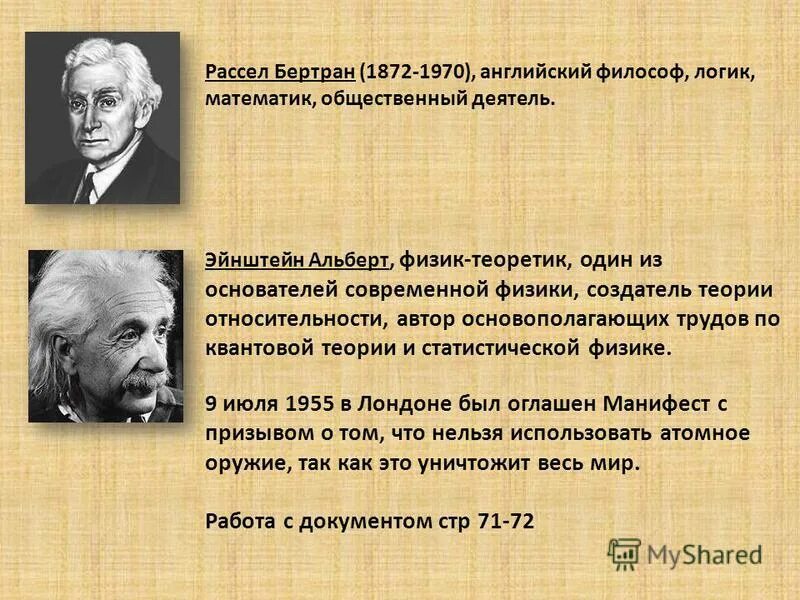 Логический мыслитель. Аристотель наука логика. Философия аристотеля, основы логики. Логика как наука. Логический мыслитель.