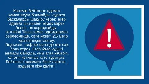 Жыныстық қатынас кезінде ұрған