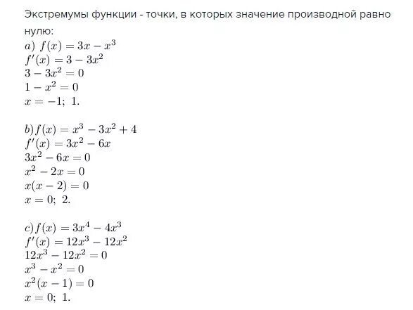 F x x3 3x 3. Найдите экстремумы функции f x 2x\1+x^2. Найдите экстремумы функции f x x3-x2-x+2. Найдите точку экстремума функции f(x). Экстремумы функции f(x)=x^3+3x^2-2x+2.