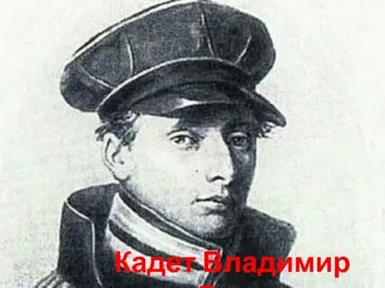 Иванович даль
