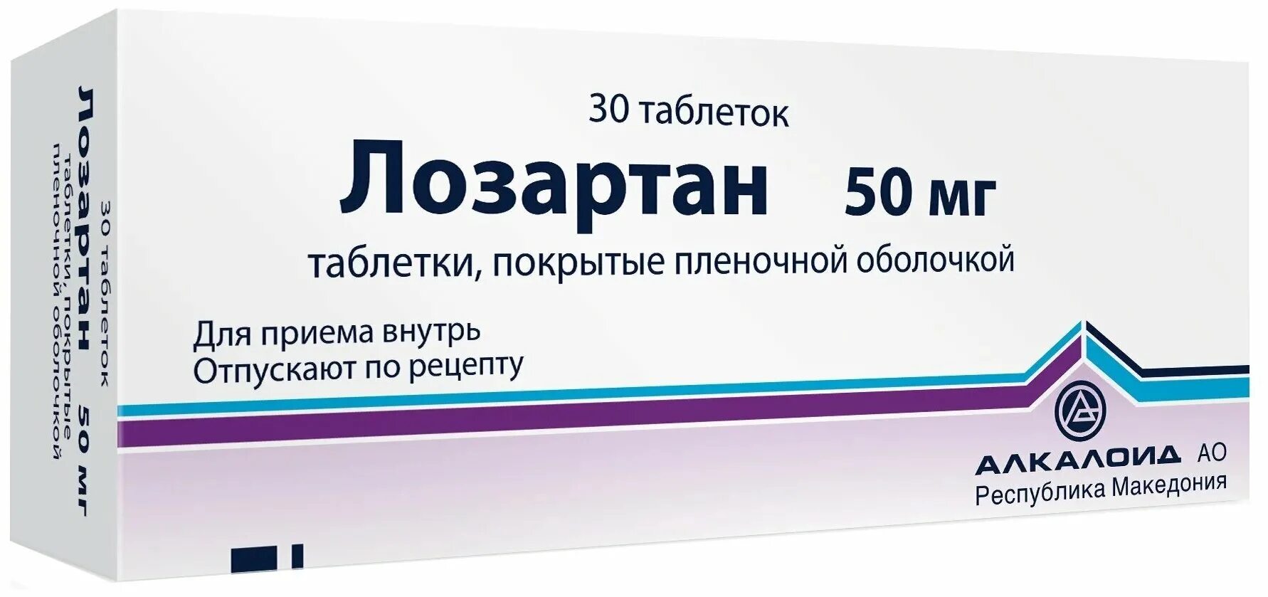 Таблетки от давления принимаемые на ночь. Лозартан таблетки 50мг 30шт. Лозартан табл п/о 50 мг 30. Лозартан 80 мг. Таблетки от давления повышенного лозартан.