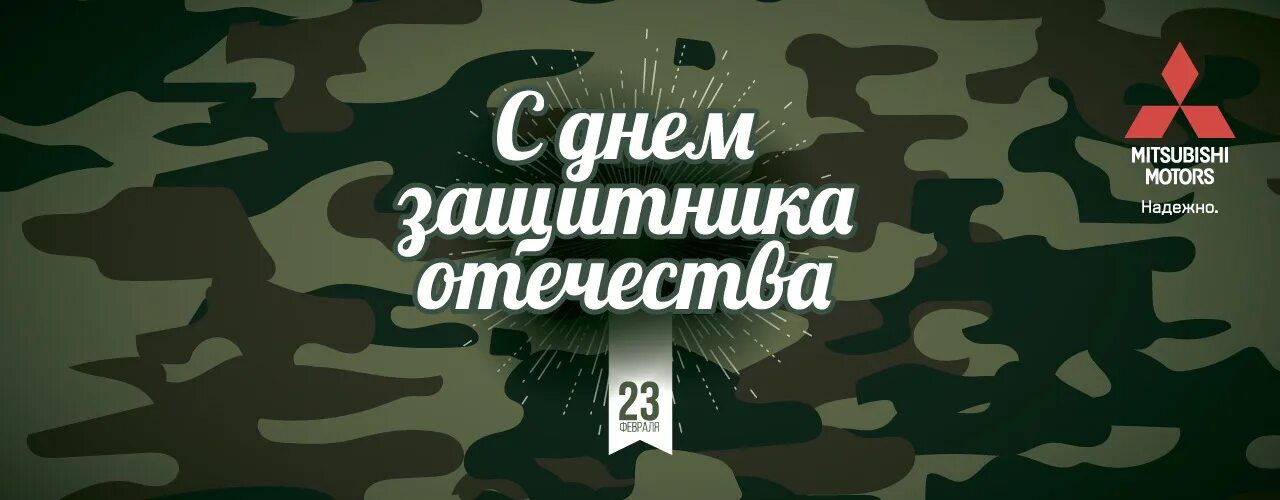 3 15 23 февраля. 23 Февраля баннер. 23 Февраля скидки баннер. 23 Февраля баннер вектор. Баннер 23 февраля для компании.