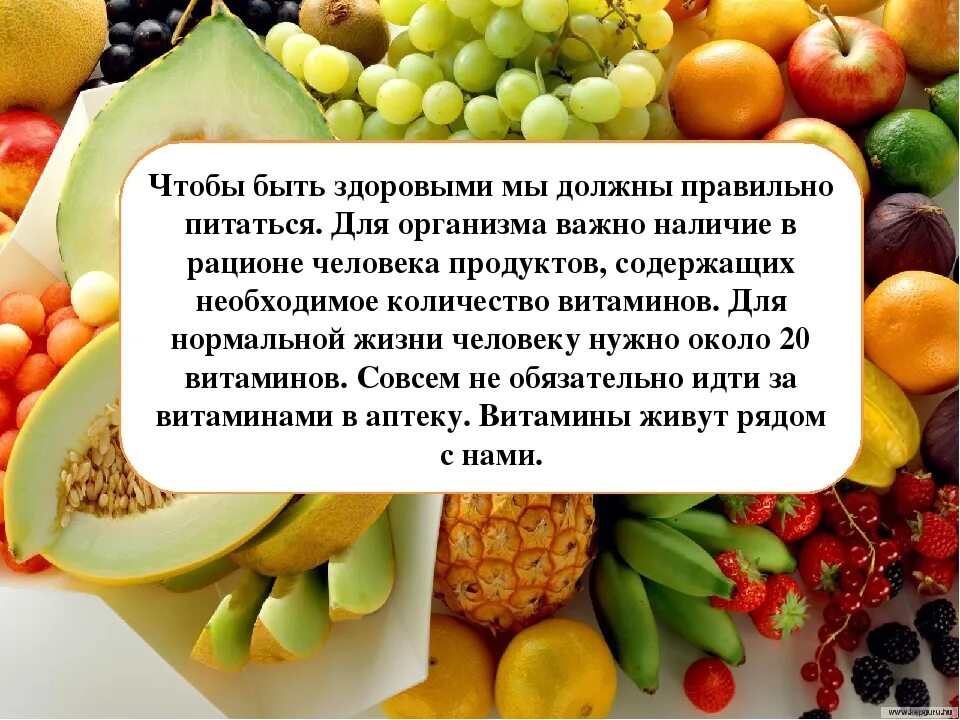 Какие полезные продукты нужно есть. Здоровое питание. Правильное и здоровое питание. Правильное питание здоровое питание. Полезные советы для здорового питания.