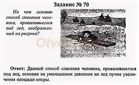 Способ спасти его читать