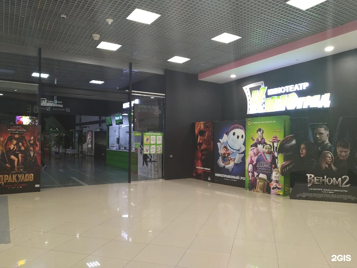 Киноград лесной городок зал 1. Киноград зал 2 лесной городок. Лесной городок киноград сеансы на сегодня. Киноград зал 2 лесной городок. Кинотеатр московский киноград.