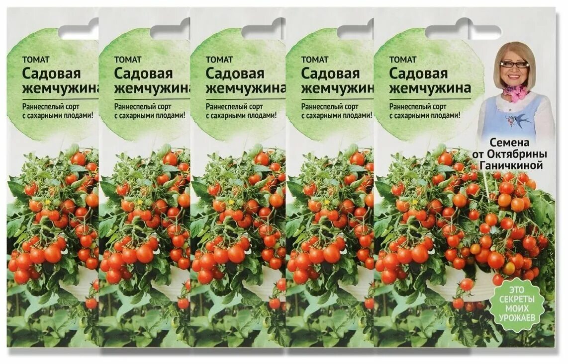 томат жемчужина отзывы. сорт помидор садовая жемчужина. семена томат жемчужина желтая. томат жемчужина отзывы. седек томат жемчужина красная.