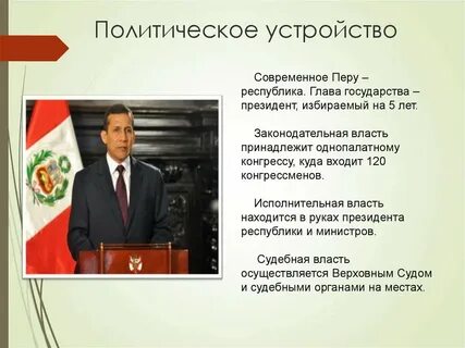 Однопалатный парламент какой политический режим