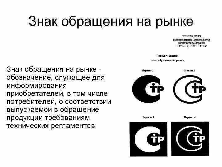 Обязательная сертификация - Что это?