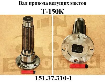Вал сервис
