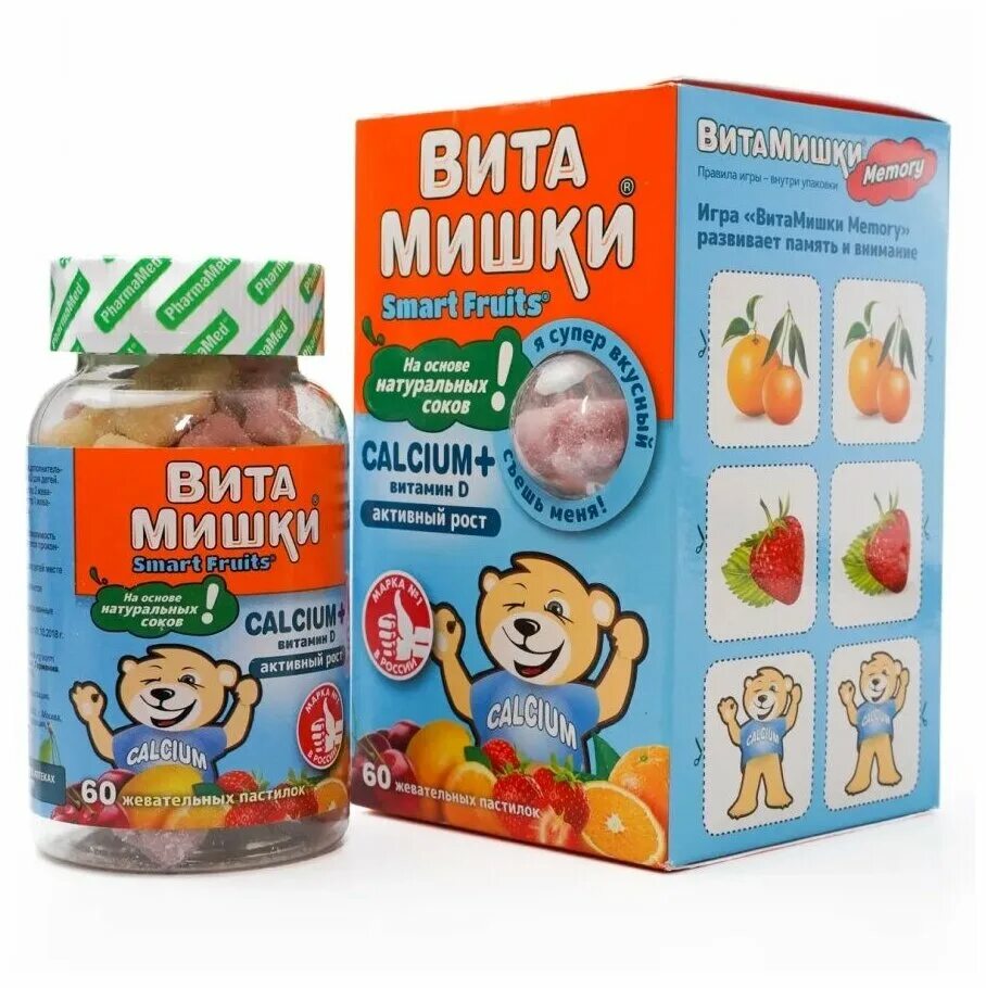 витамины для детей 7 лет витамишки. витамишки для детей. детские витамины витамишка. витамишки иммуно + пастилки. витамишки иммуно+ пастилки жевательные 2.