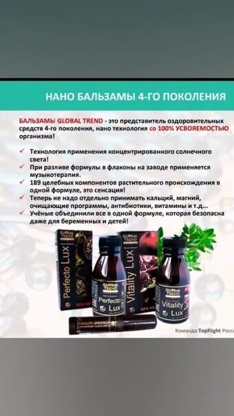 Бальзамы казахстанского производства. Польза нано бальзамов. Бальзамы глобал тренд. Польза нано бальзамов. Нано бальзам казахстан глобал тренд.