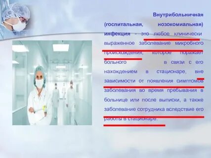 Инфекция времени