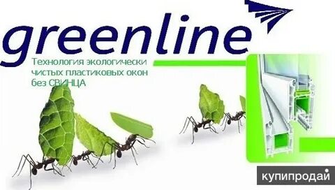 Гринлайн интернет